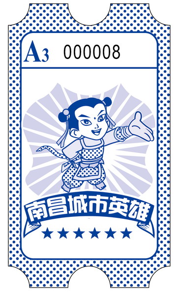 游戏机彩票