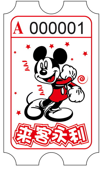 游戏机彩票