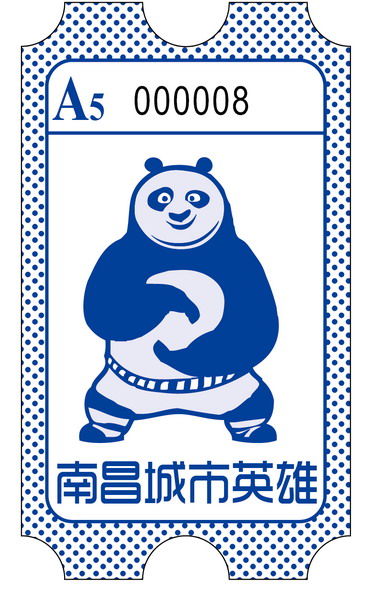 游戏机彩票