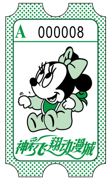 游戏机彩票