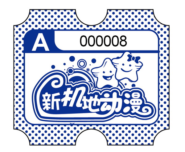 游戏机彩票