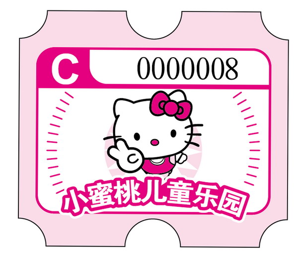 游戏机彩票