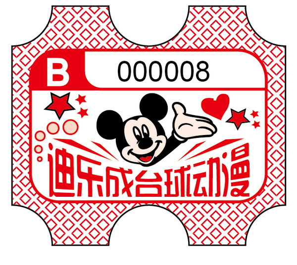 游戏机彩票