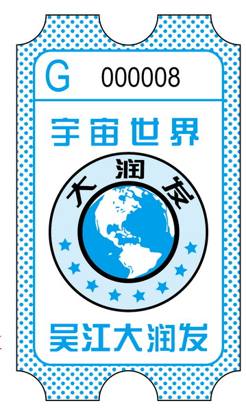游戏机彩票