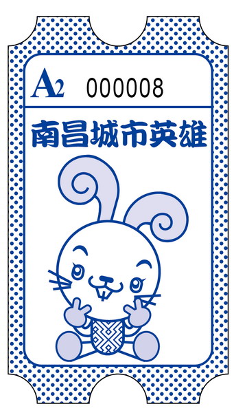 游戏机彩票