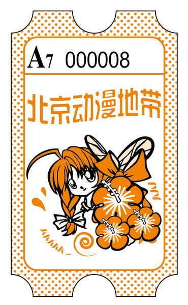 游戏机彩票