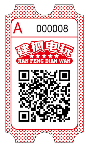 游戏机彩票