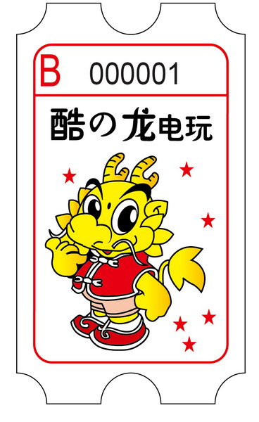 游戏机彩票