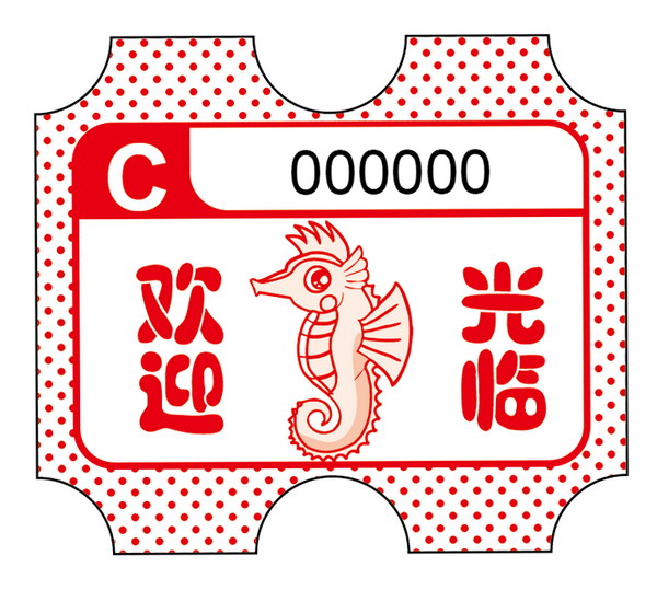 游戏机彩票