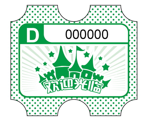 游戏机彩票