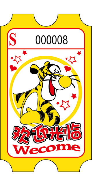 游戏机彩票