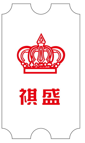 游戏机彩票