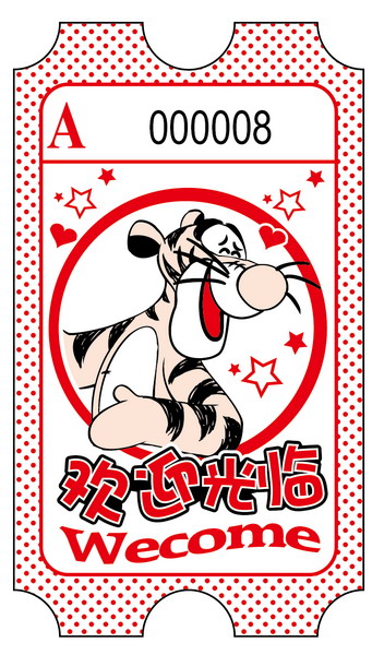 游戏机彩票